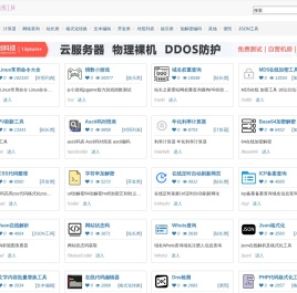 吾爱在线工具-免费的在线工具网站