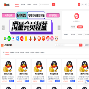 98爱卡券-权益直销