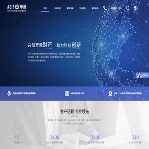 华进联合专利商标代理有限公司-知识产权综合解决方案提供商