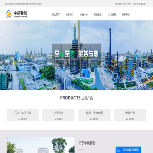 江苏中能赛创智能装备科技有限公司