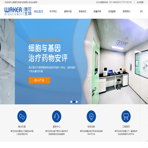 整合位点分析公司-优势克隆-定量脱靶分析-基因治疗药物开发-上海唯可生物科技有限公司