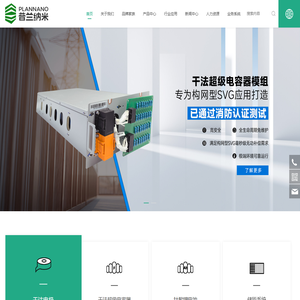 天津普兰纳米科技有限公司