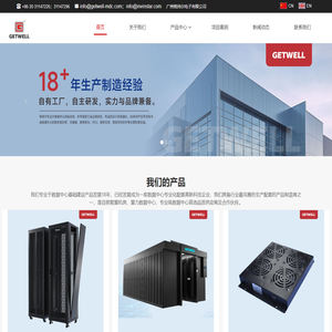 广州格纬尔电子有限公司