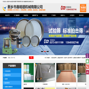 试验筛-电成型筛-精密不锈钢筛网-新乡市鑫明德机械有限公司
