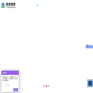 海南铭投拓展