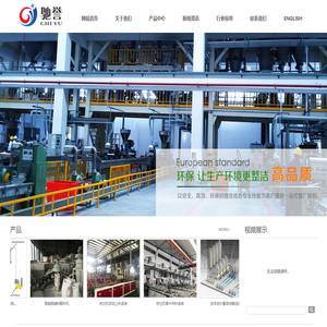 张家港市驰誉自动化设备有限公司__张家港市驰誉自动化设备有限公司