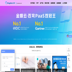 金蝶云-企业管理上云，就上金蝶云-天津市京斗云科技有限公司
