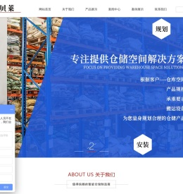 苏州重型货架_模具架厂家_钢平台 - 苏州金贝莱智能仓储设备有限公司