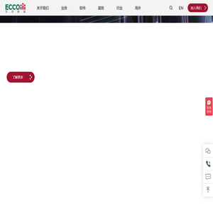 可信赖的行业数字化服务商 华讯网络
