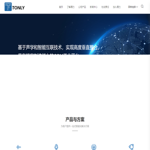 通力科技股份有限公司