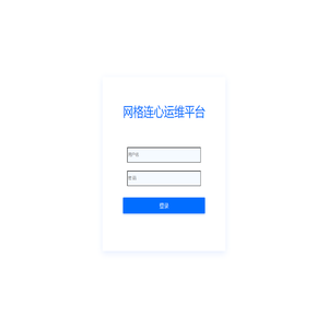 网格连心，组团服务