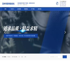 玉林市凯特自动化-变频器PLC中控系统