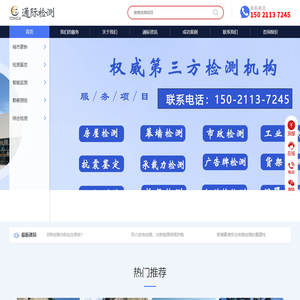 国家权威检测单位