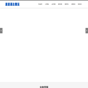 合肥包河蜀山搬家公司-合肥公司搬家-搬厂搬货-钢琴搬运-合肥市速速通达搬运有限公司