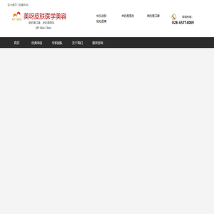 美呀皮肤医学美容