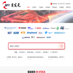 贝发元商贸