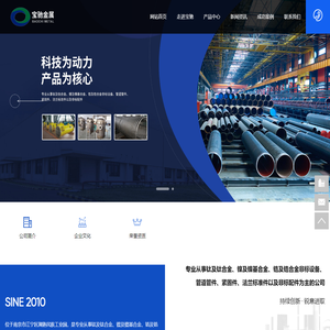 南京宝驰金属设备有限公司-钛材过滤器-锆材袋式过滤器-特材混合器-钛材-镍材非标设备-镍材管道-管件-904L袋式过滤器