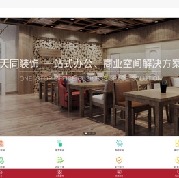 南京办公室装修_餐饮装修_培训机构装修_南京工装装修_天同南京工装公司-南京办公室装修-南京办公室装修