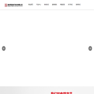 Fair-Rite磁环-精密电阻- Schurter元器件-南京昂拓电子科技有限公司