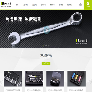 五金工具_定制手动,家用,专业级工具_镭刻-台湾iBrand朕的工具