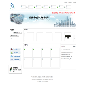 上海勤宏电子科技有限公司-Powered By QINHONG.CN