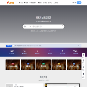 VPS域-pboot模板-织梦模板-源码下载