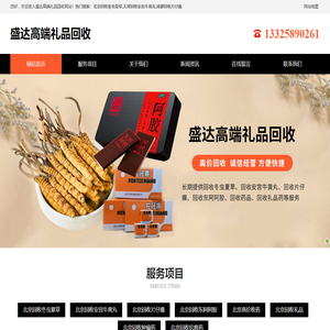 北京回收冬虫夏草-天津回收安宫牛黄丸-成都回收片仔癀-盛达高端礼品回收