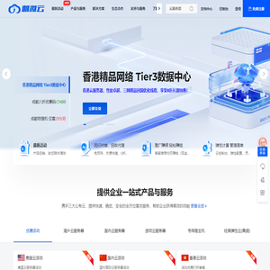 刺激云 - 专业的云服务器_云主机_VPS_服务器租用提供商