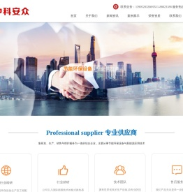 中科安众