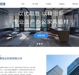 储能型材_太阳能支架_汽车型材天窗滑轨-无锡市永真铝业科技有限公司