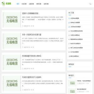 丫丫文案网—你身边的文案专家