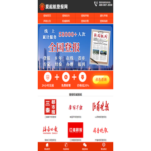 登报声明_登报挂失_登报遗失声明-爱起航登报网