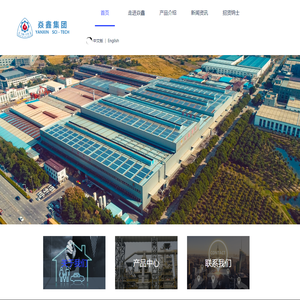 江苏焱鑫科技股份有限公司
