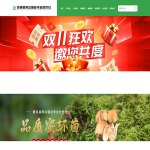 天麻萌发菌_云南蜜环菌批发_邦众菌业_彝良县邦众菌业专业合作社