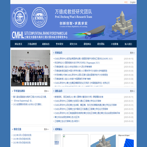 欢迎光临万德成教授研究团队