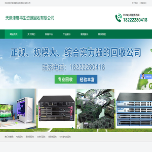 天津津隆再生资源回收有限公司