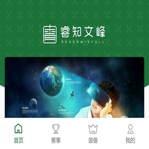 睿知文峰