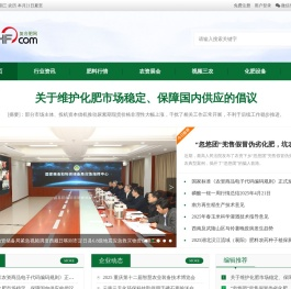 复合肥网 — 专业农资化肥行业门户，汇集肥料、机械各种优质产品，提供行业资讯、展会、价格、农业技术等信息。