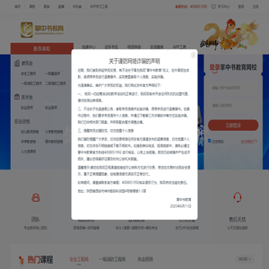 掌中书教育在线_课程_平台_官网