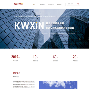 杭州开物鑫工程技术有限公司