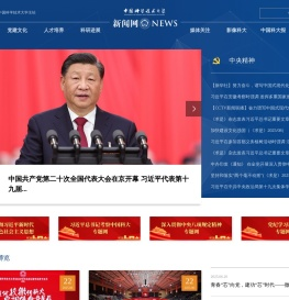 中国科大新闻网