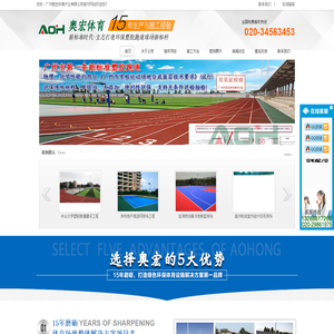 塑胶羽毛球场,PVC羽毛球场,悬浮地板羽毛球场价格,硅pu羽毛球场施工-广州奥宏体育