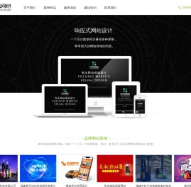 福州网站建设,福州网络公司,福州网站制作,福州网页设计,福州印秀网络