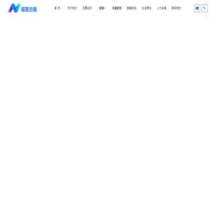 北京诺思兰德生物制药有限公司_生物制药_注射用重组人胸腺素β4_肝细胞生长因子裸质粒注射液