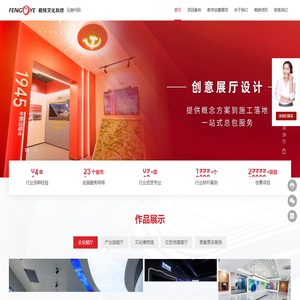 广州枫烨文化科技有限公司