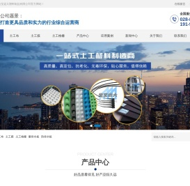 成都金宝远大塑料制品有限公司