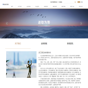 浙江律匠律师事务所