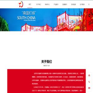 自贡市天悦隆文化传播有限公司