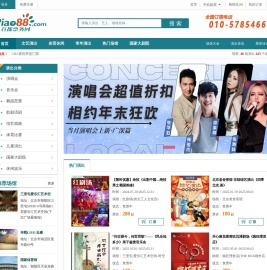 首都票务网官网专业的票务平台_演唱会门票_2025新年音乐会门票_话剧芭蕾舞_京剧杂技演出订票中心_首都票务网