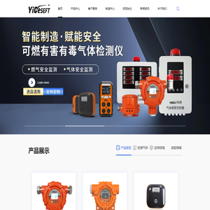 气体检测仪_气体报警器_氧气含量检测仪_可燃气检测仪_南京铱测安全环保
